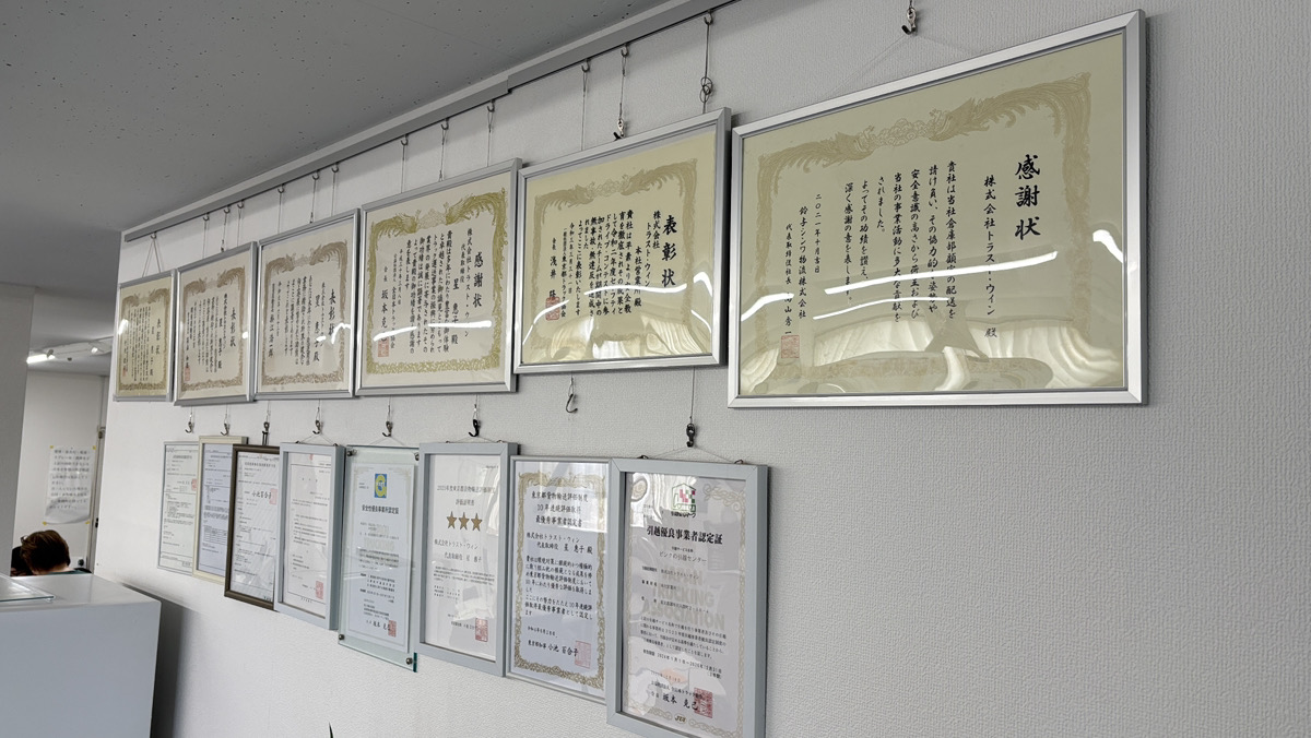 数々の表彰・認定の実績